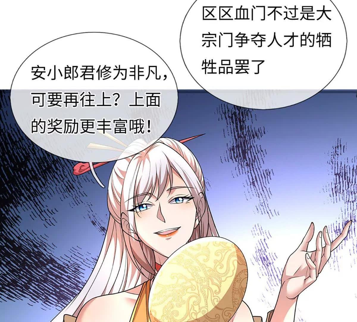 第104话 我成全你