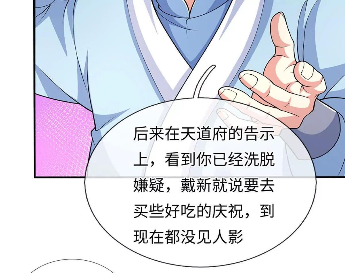 第104话 我成全你