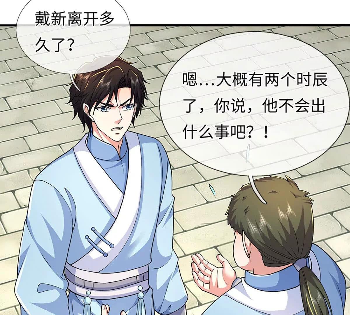 第104话 我成全你