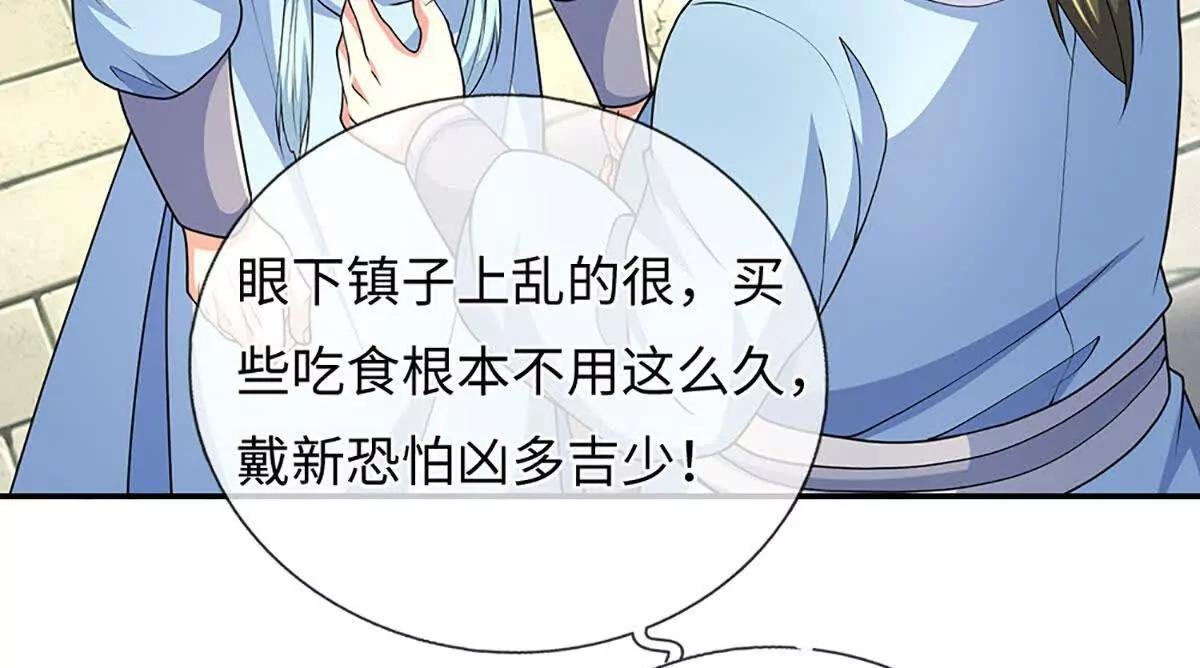 第104话 我成全你