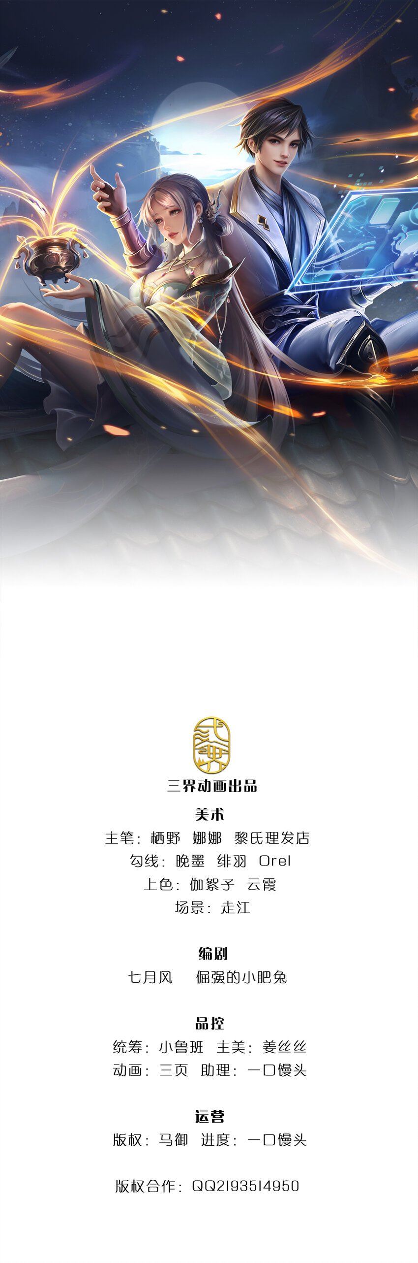 第11话 深藏不露