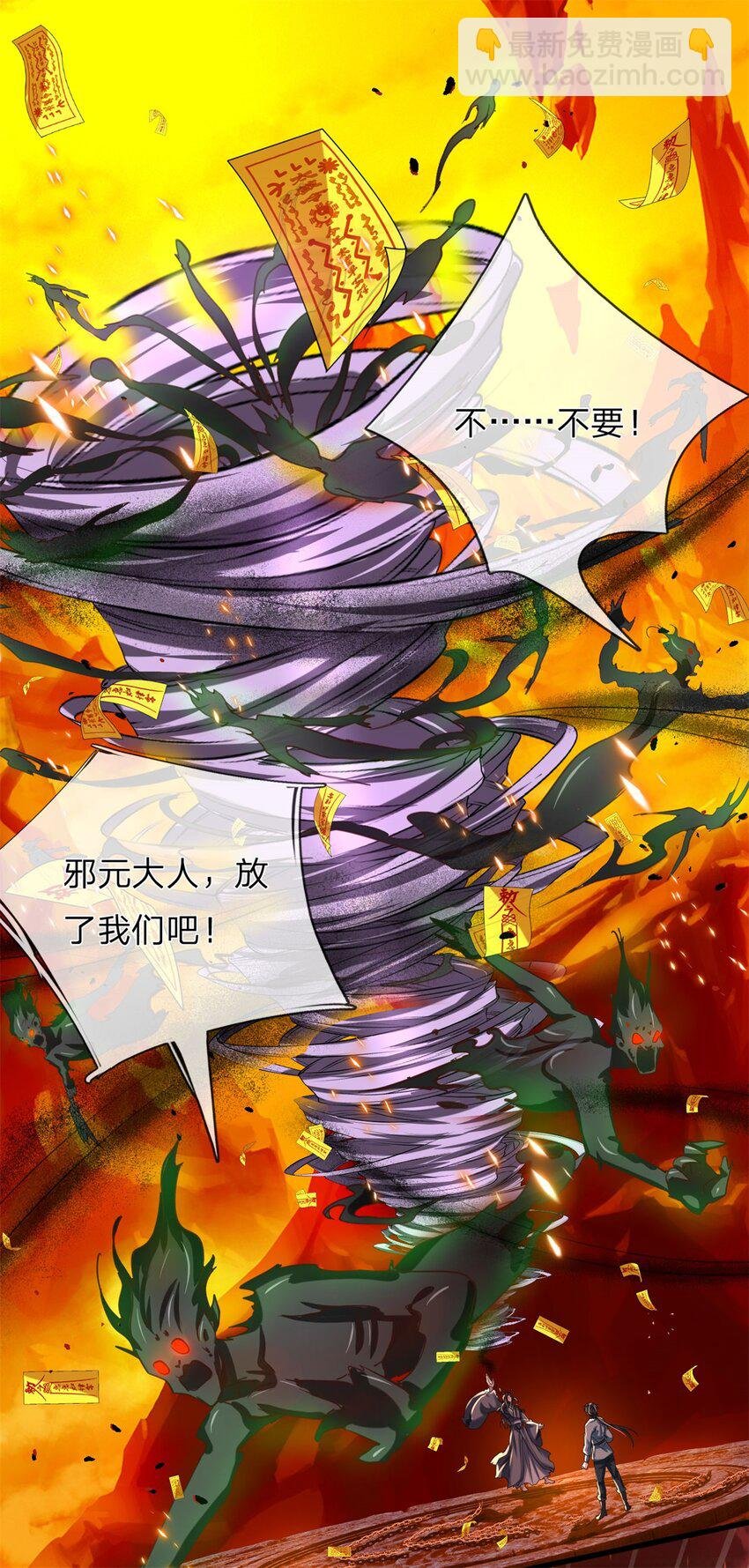 第11话 深藏不露