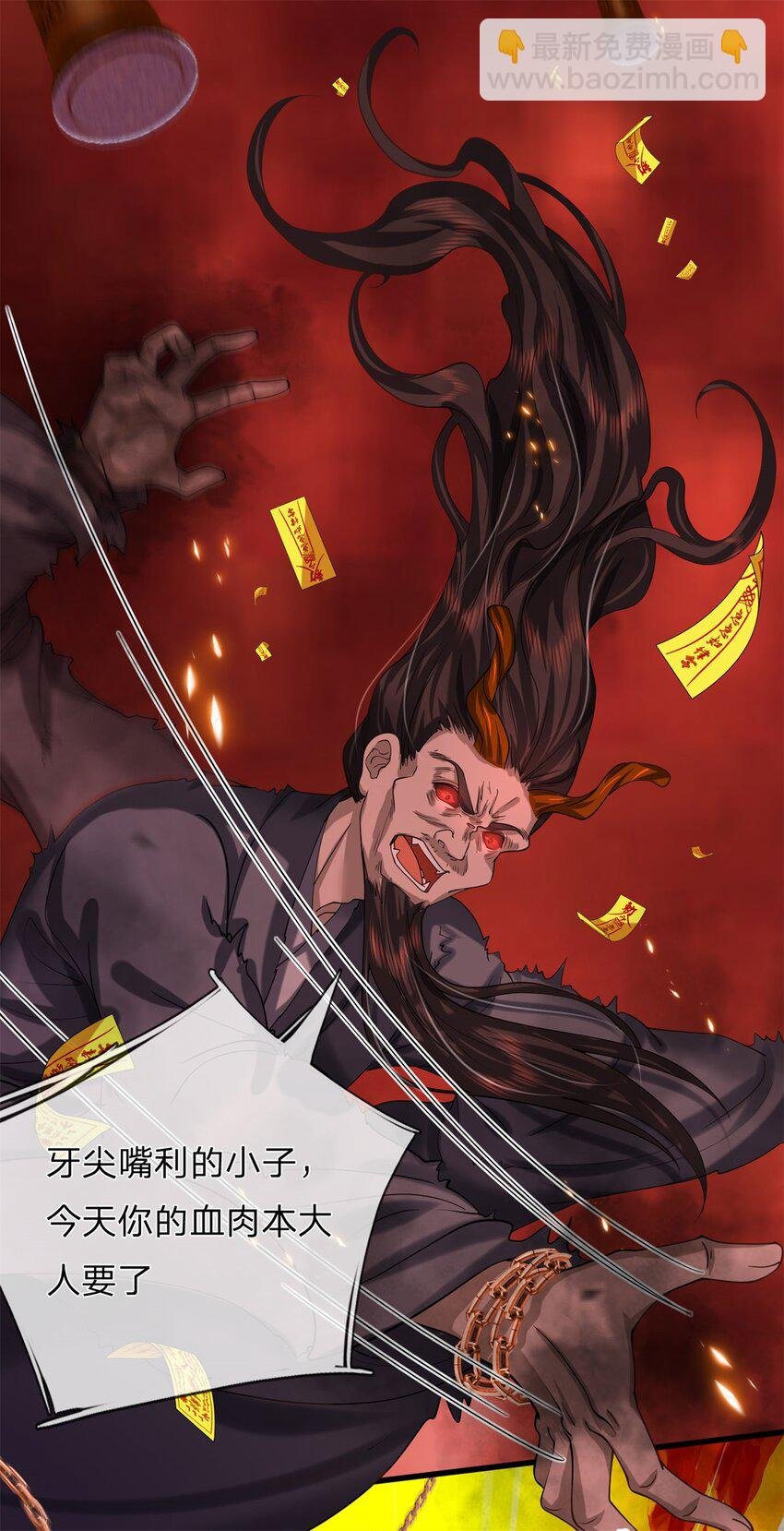 第11话 深藏不露