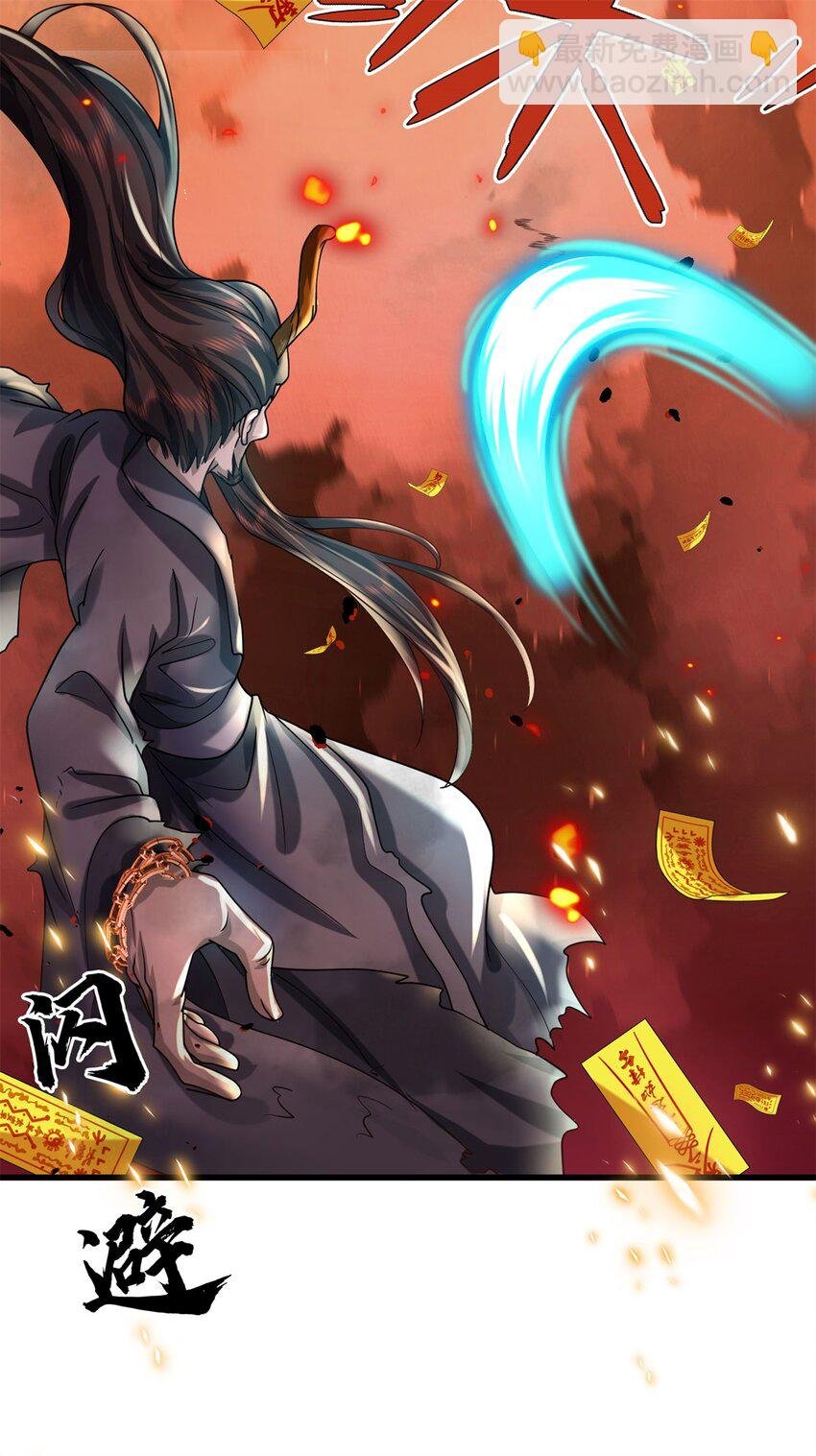 第11话 深藏不露