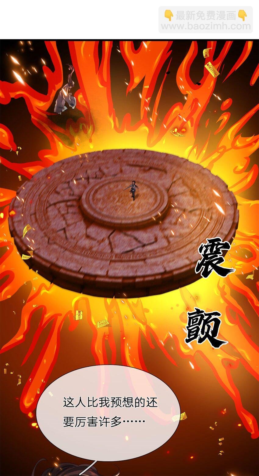 第11话 深藏不露