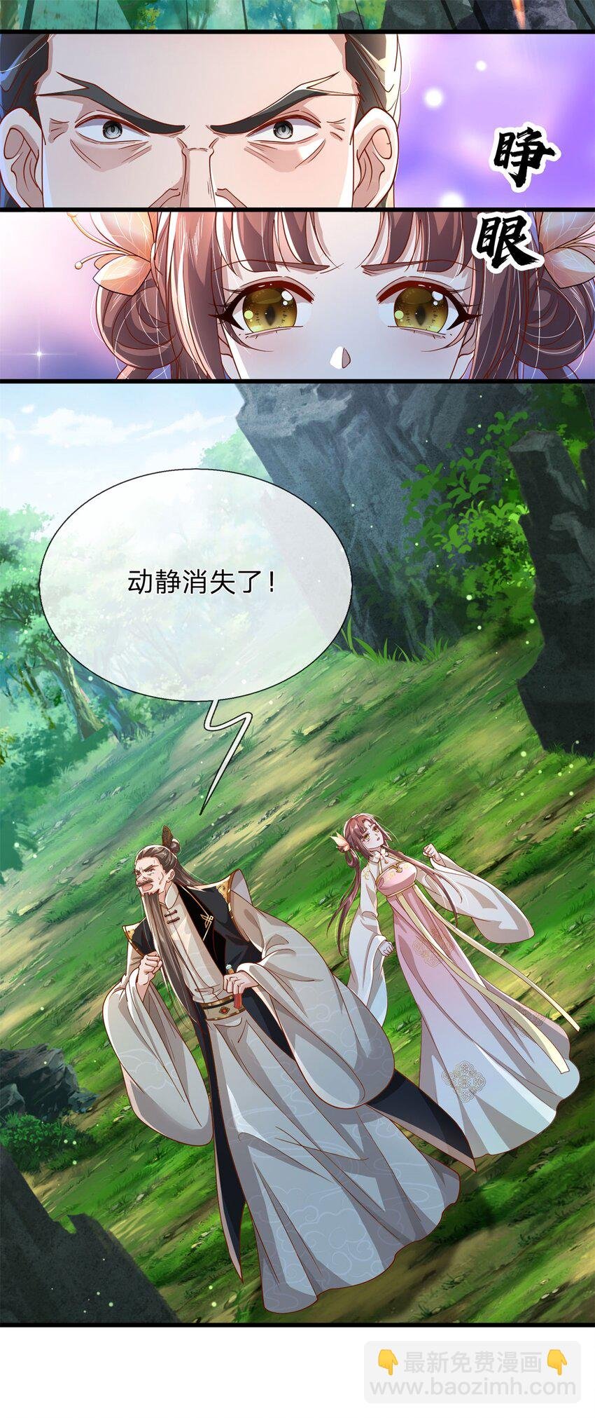 第11话 深藏不露