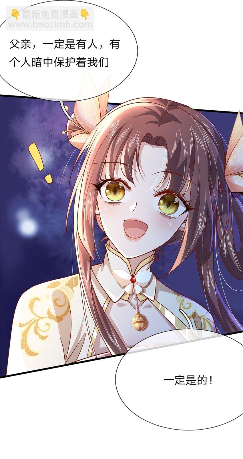 第11话 深藏不露