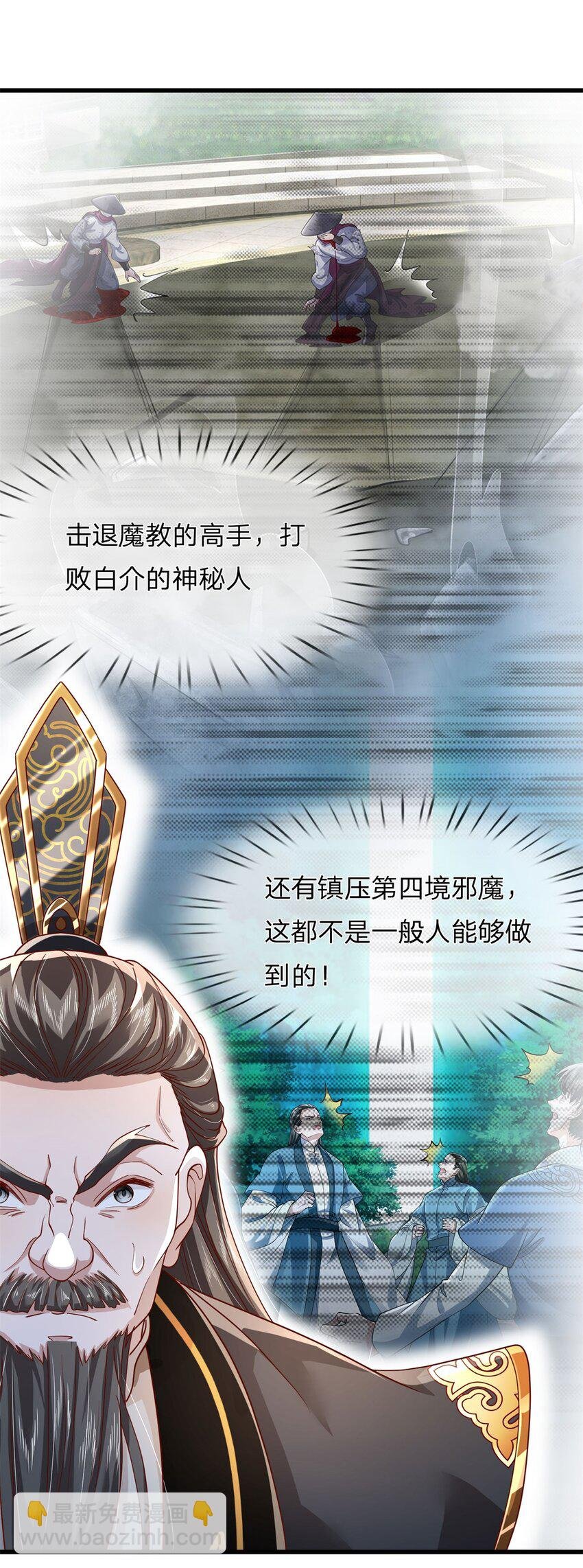 第11话 深藏不露