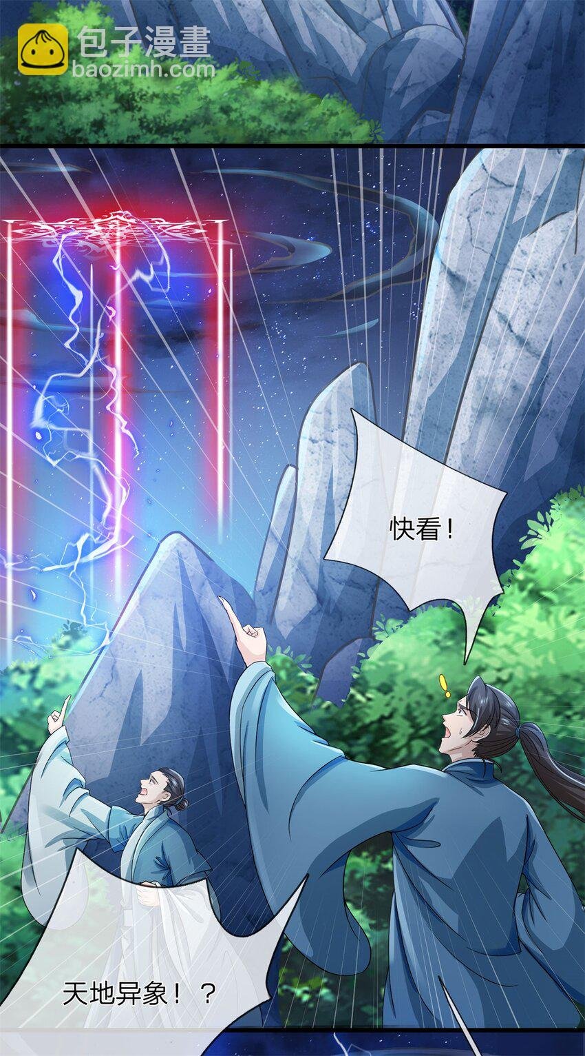 第12话 仙级法诀