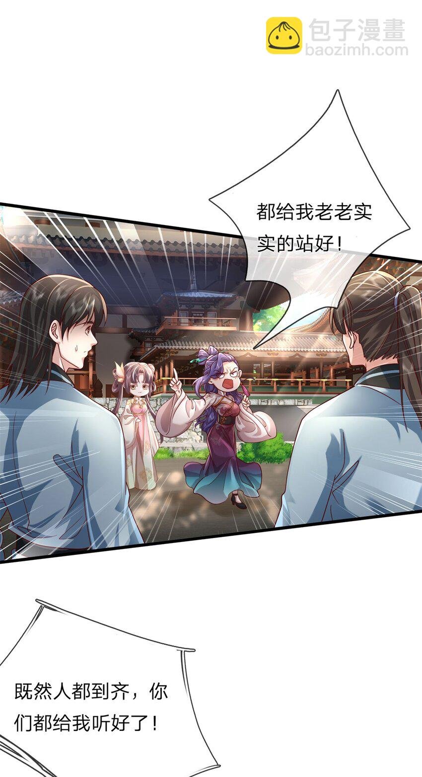 第12话 仙级法诀