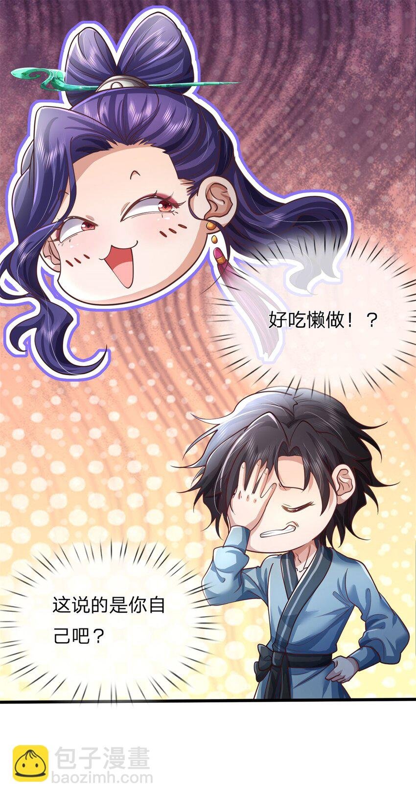 第12话 仙级法诀