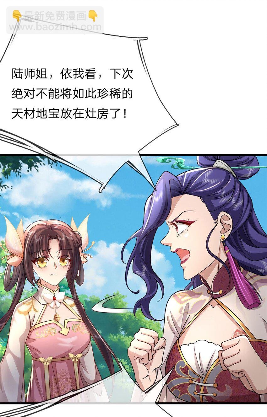 第12话 仙级法诀