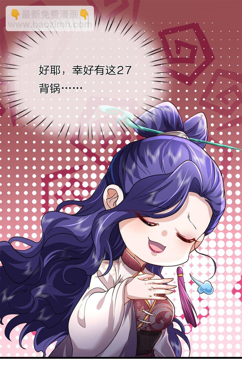第12话 仙级法诀