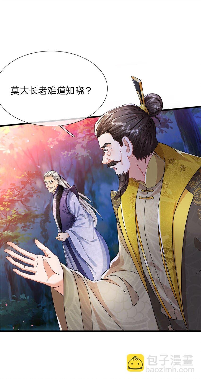 第12话 仙级法诀