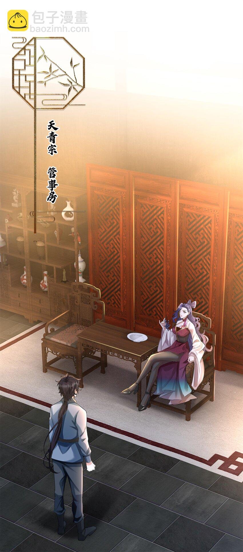 第13话 强硬逼婚
