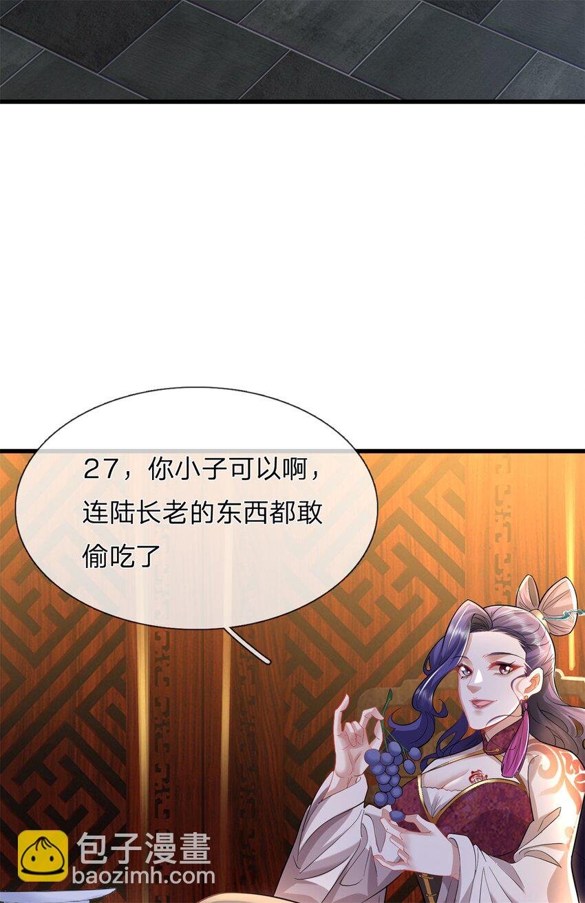第13话 强硬逼婚
