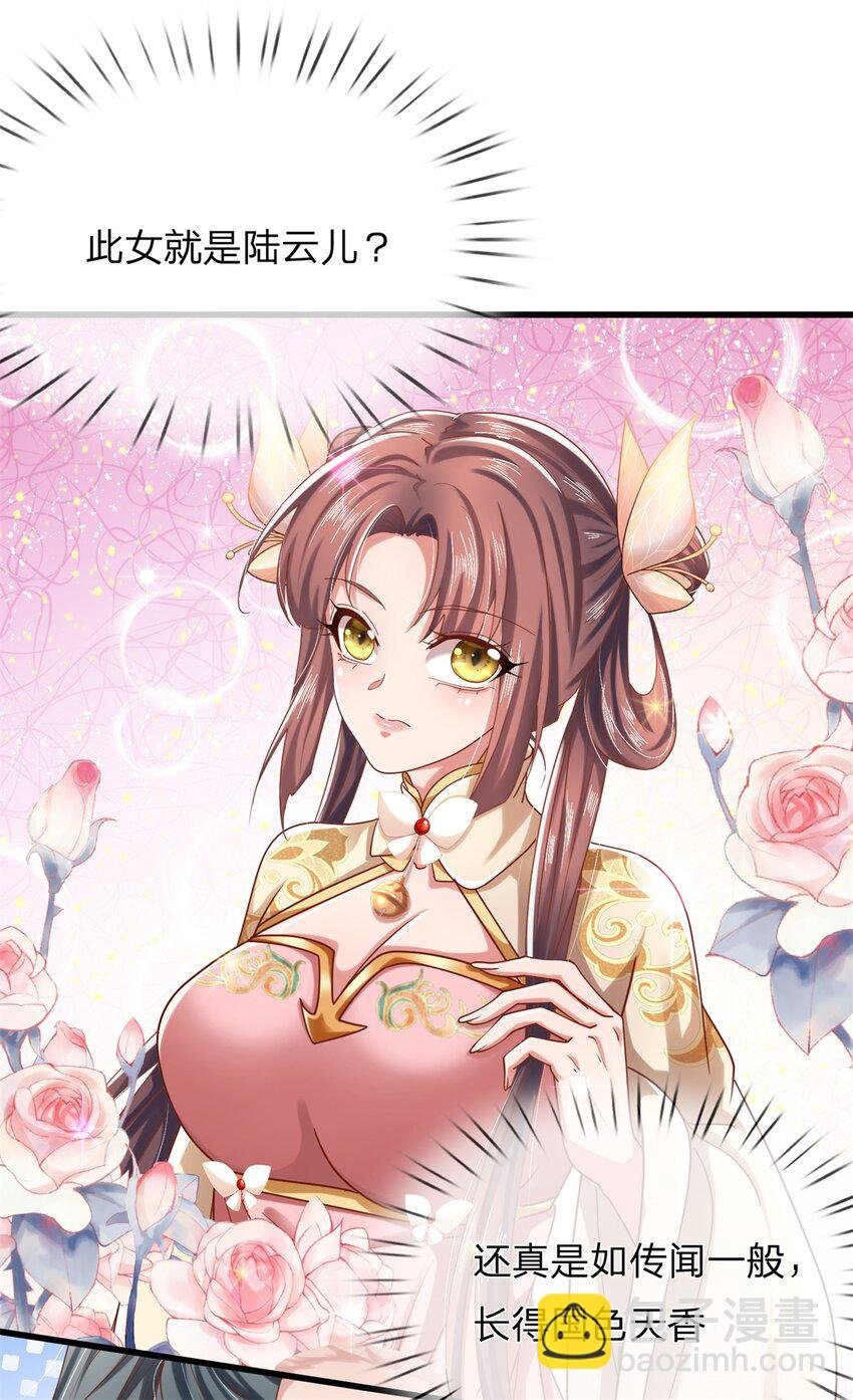 第13话 强硬逼婚