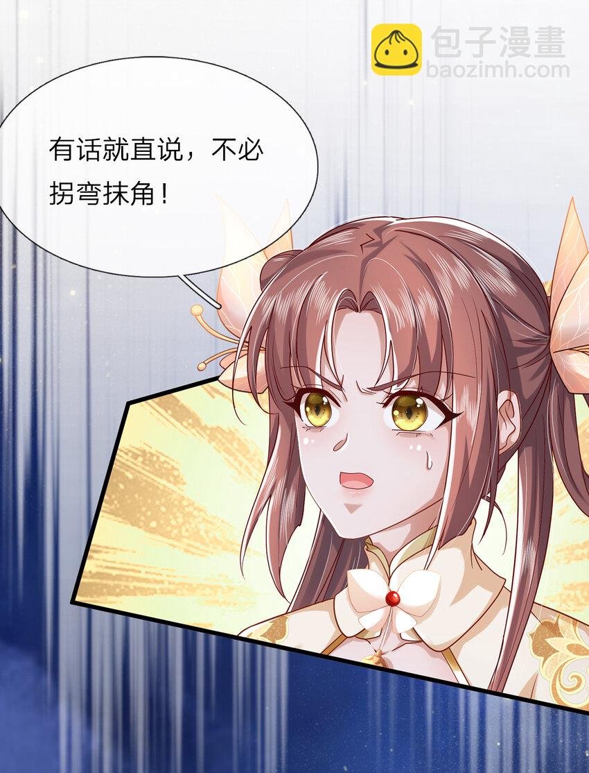 第13话 强硬逼婚