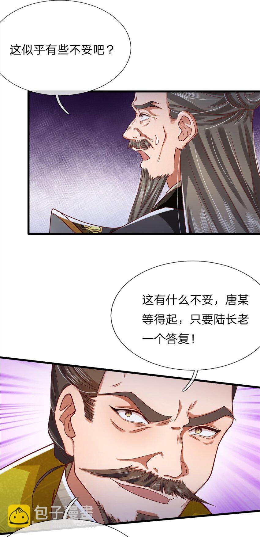 第13话 强硬逼婚