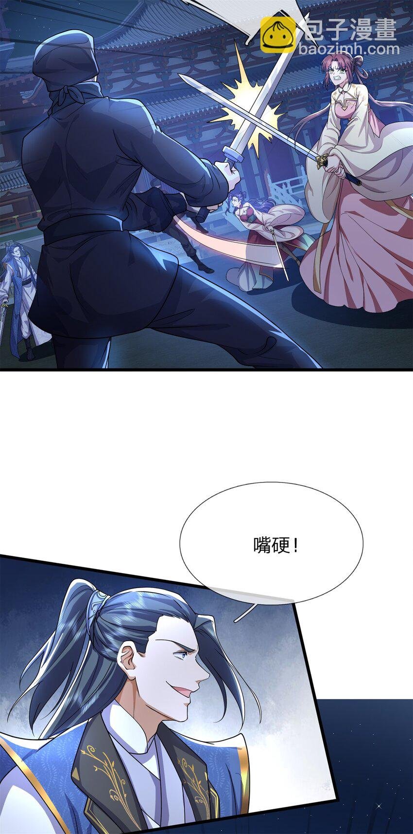 第14话 玉河无量