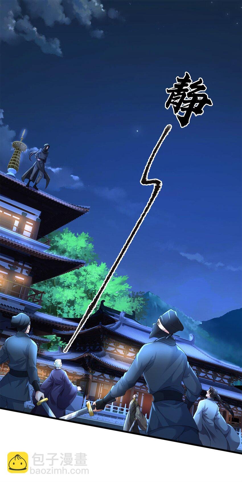 第15话 还我峰儿