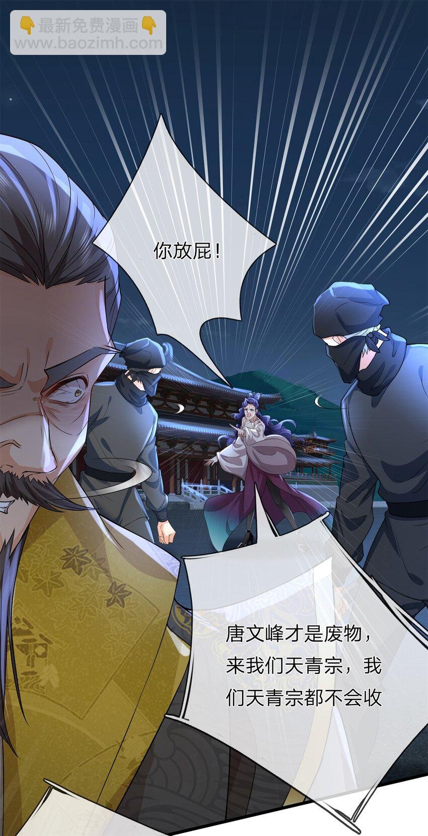 第15话 还我峰儿