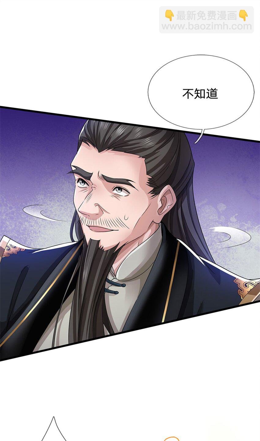 第17话 魔影分身