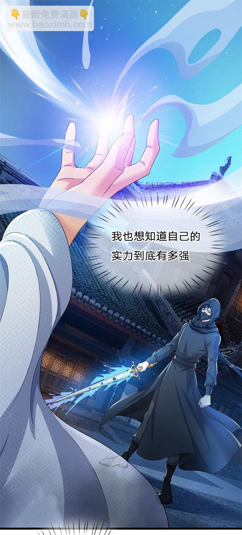 第17话 魔影分身