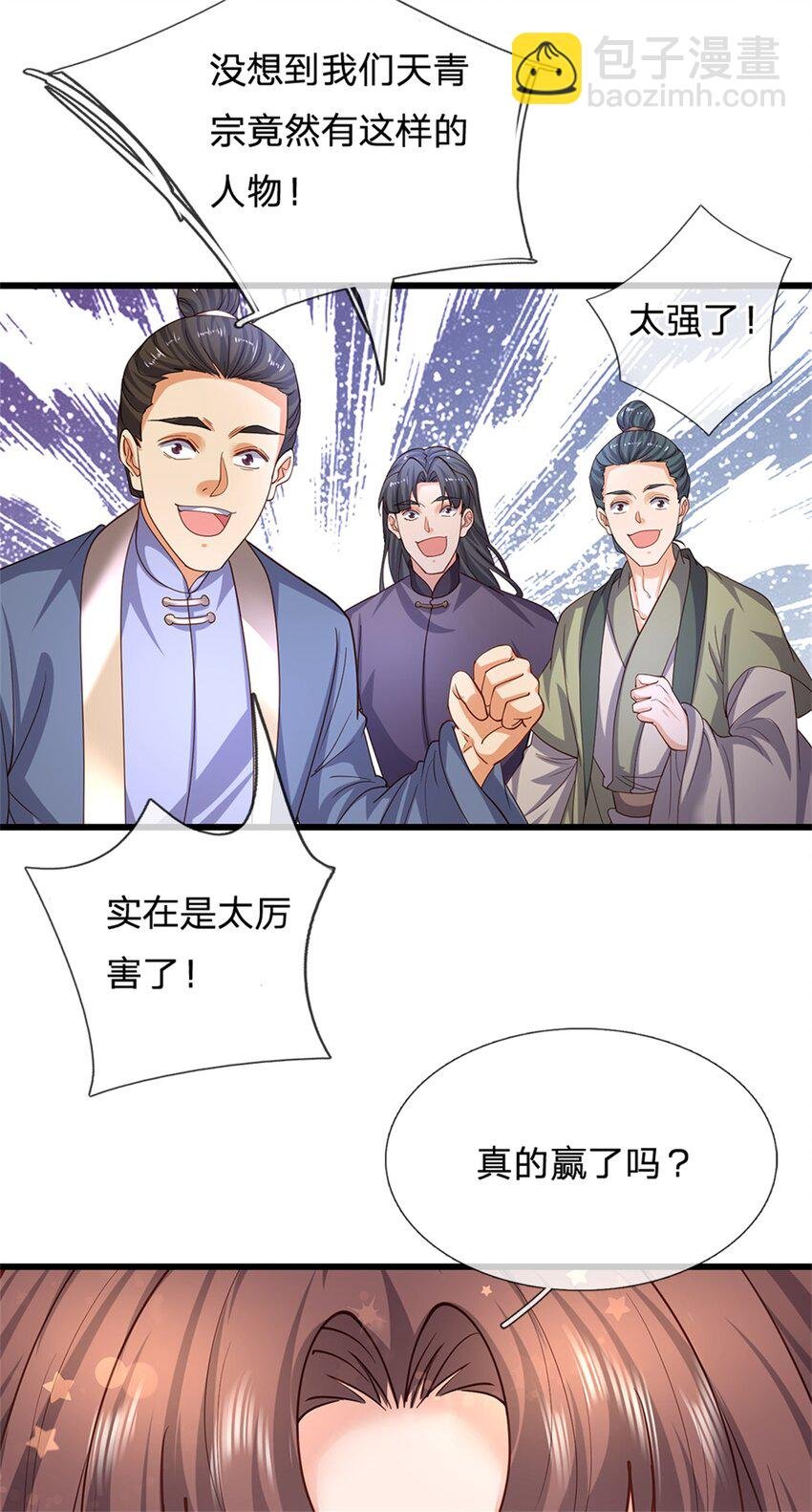 第17话 魔影分身