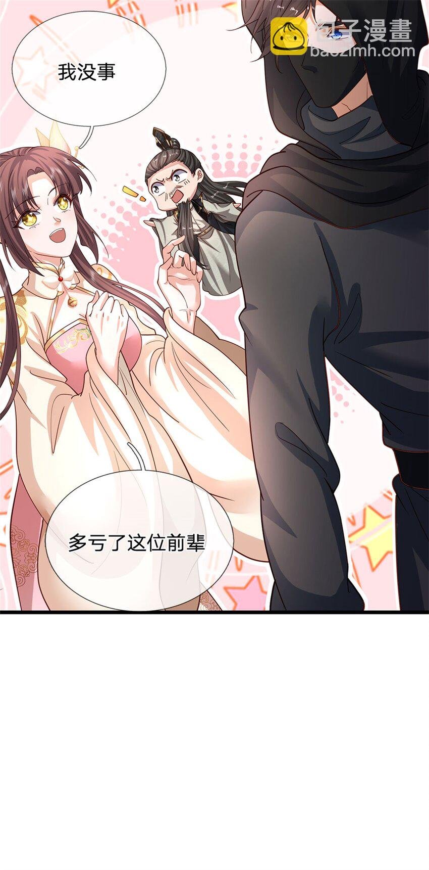 第18话 外门弟子