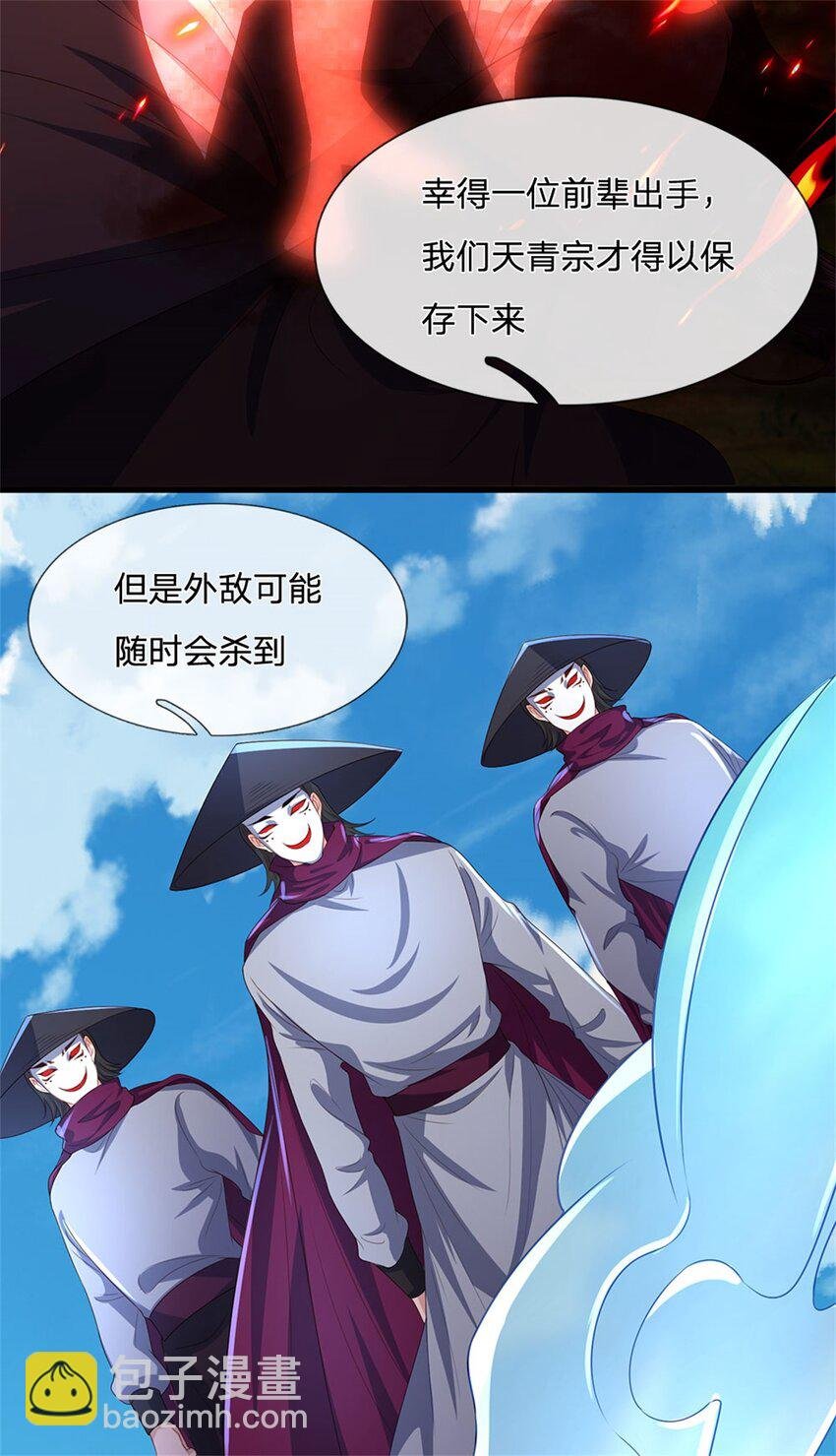 第18话 外门弟子