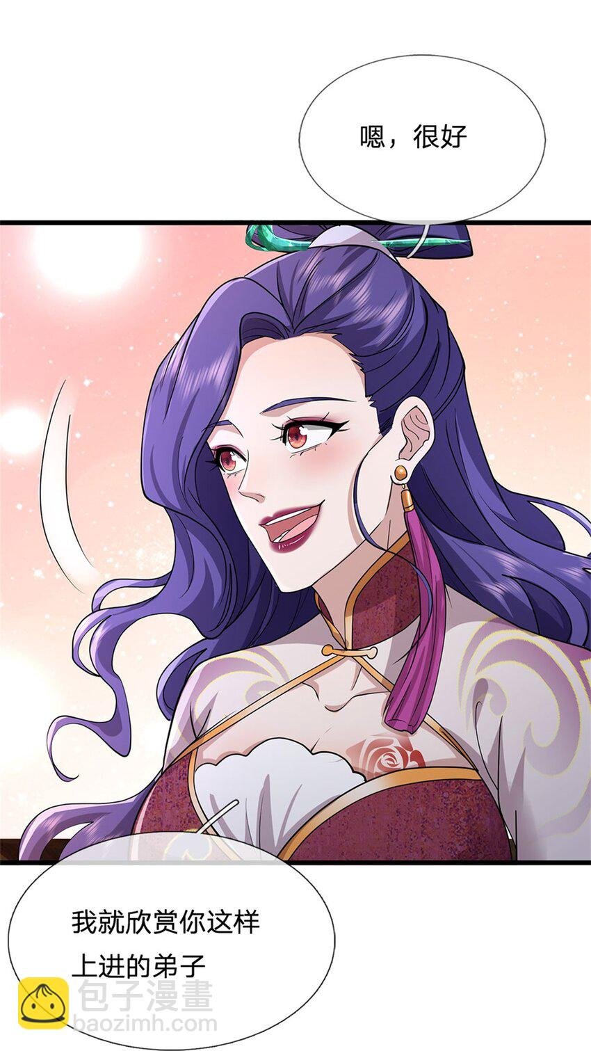 第19话 春心萌动