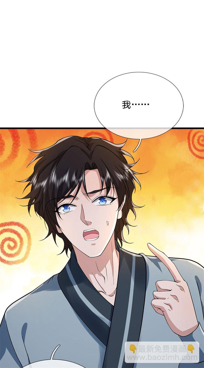 第19话 春心萌动