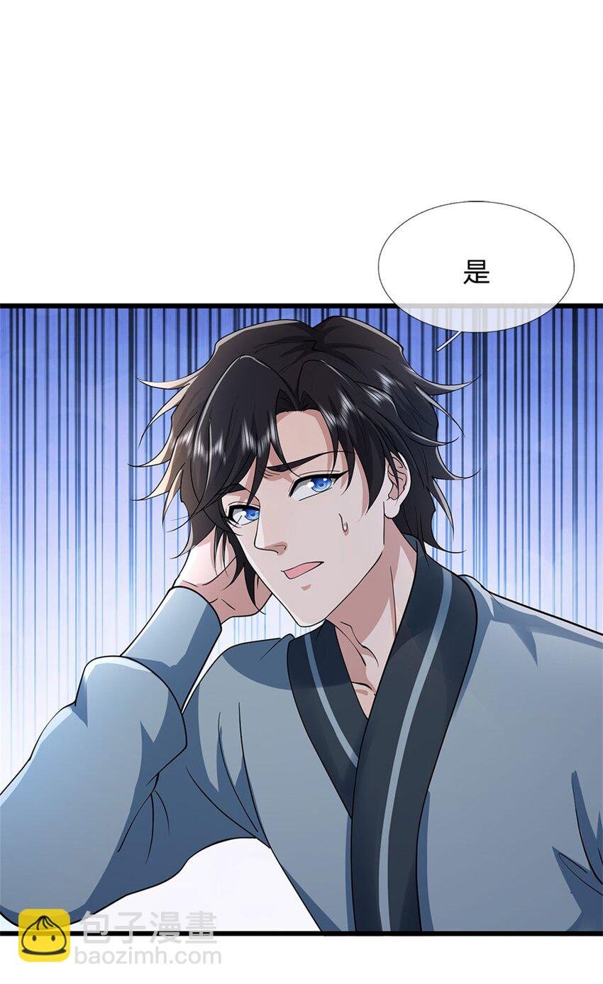 第19话 春心萌动