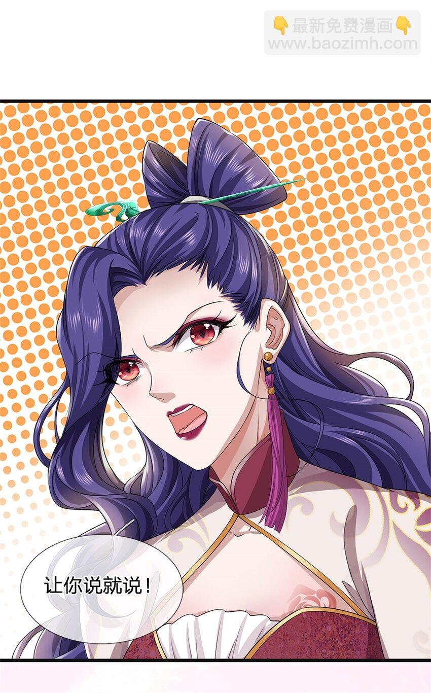 第19话 春心萌动