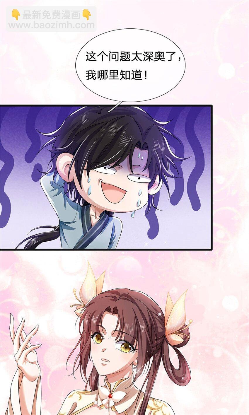 第19话 春心萌动