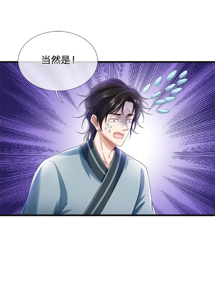 第19话 春心萌动