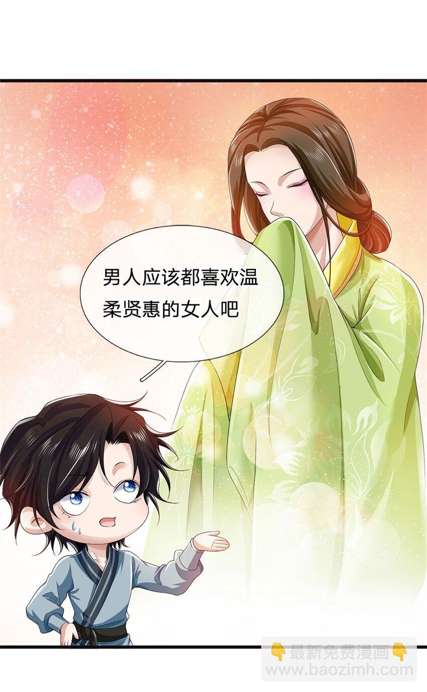 第19话 春心萌动