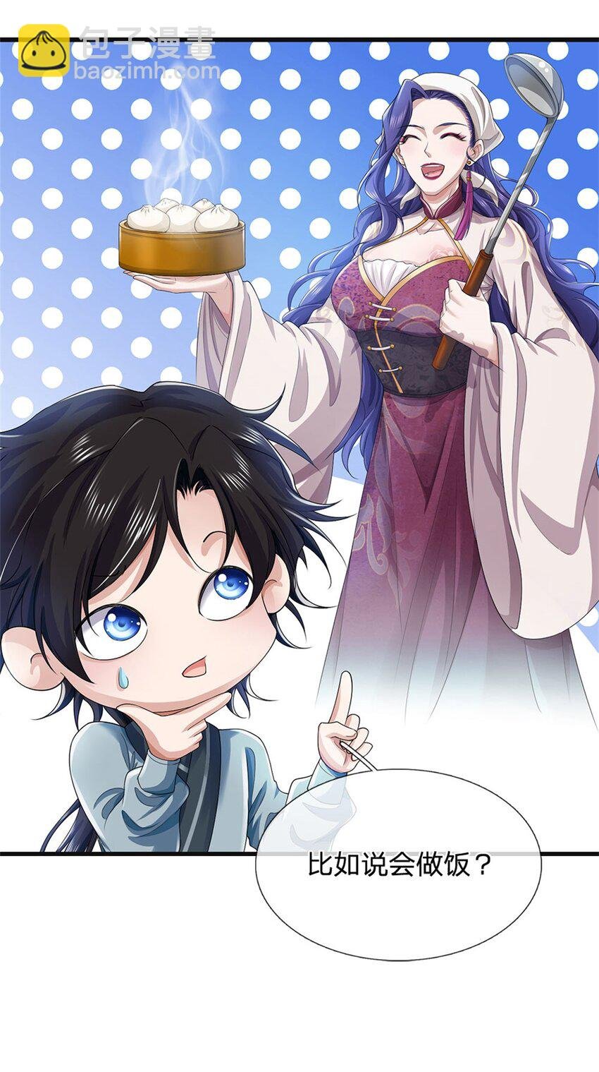 第19话 春心萌动
