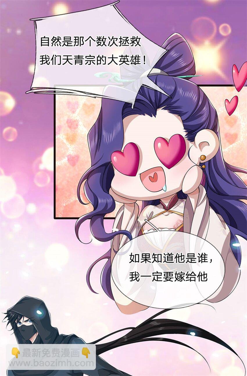 第19话 春心萌动