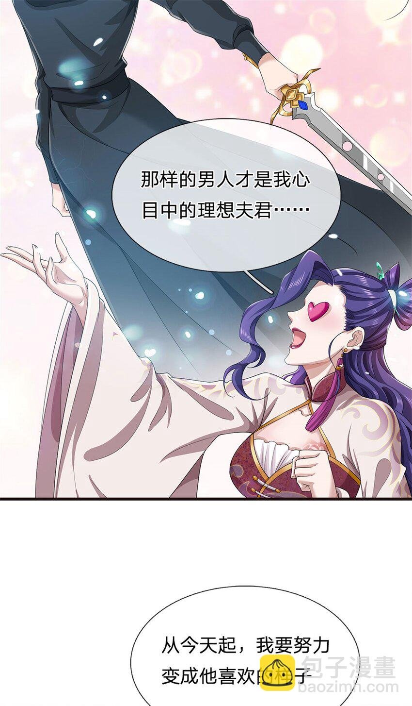 第19话 春心萌动