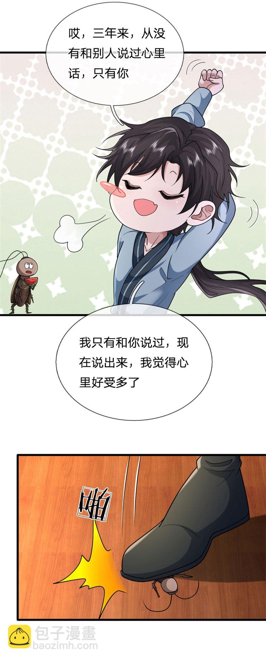 第2话 一叶镇魔