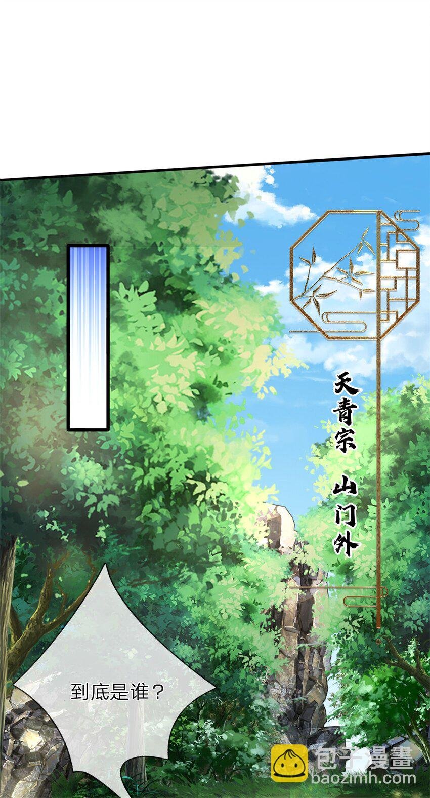 第2话 一叶镇魔
