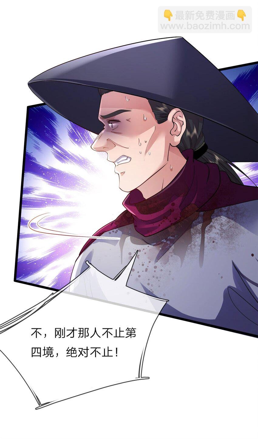 第2话 一叶镇魔