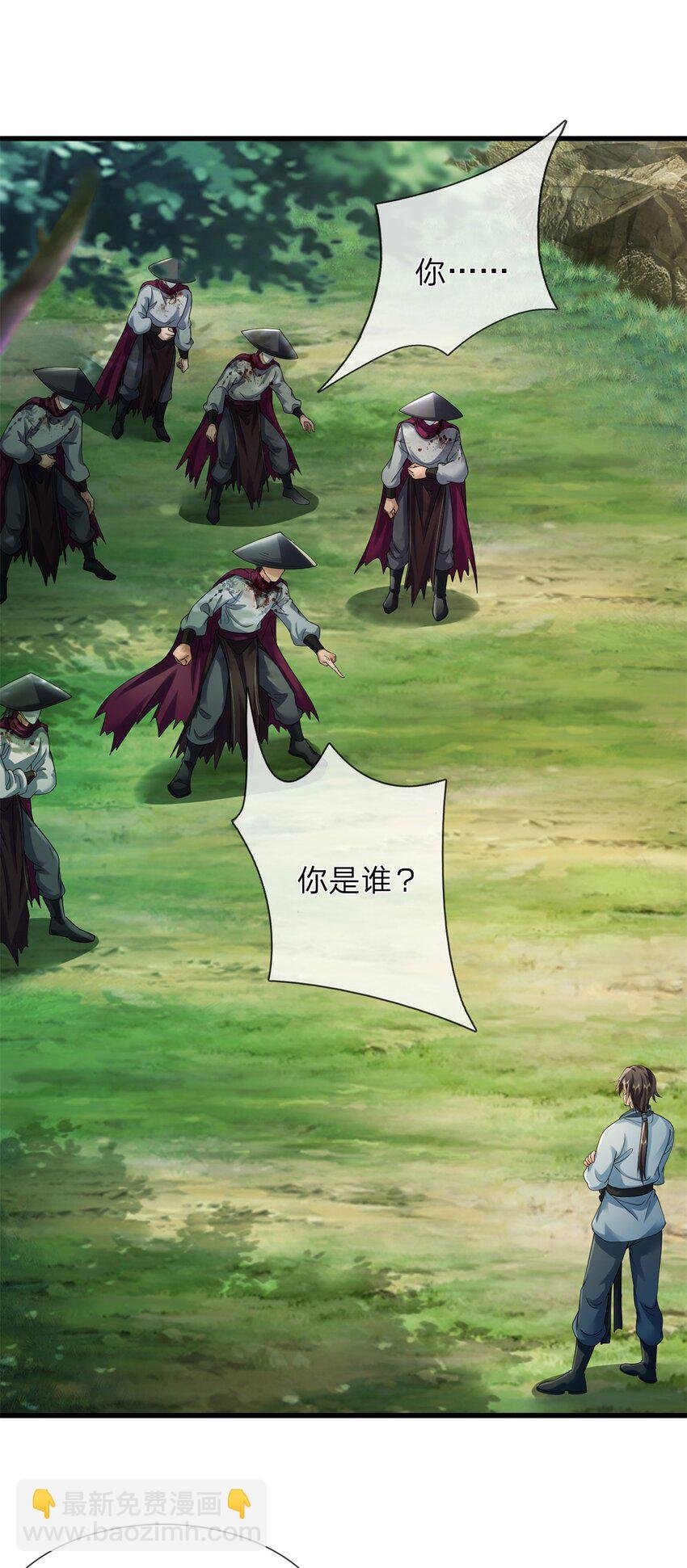 第2话 一叶镇魔