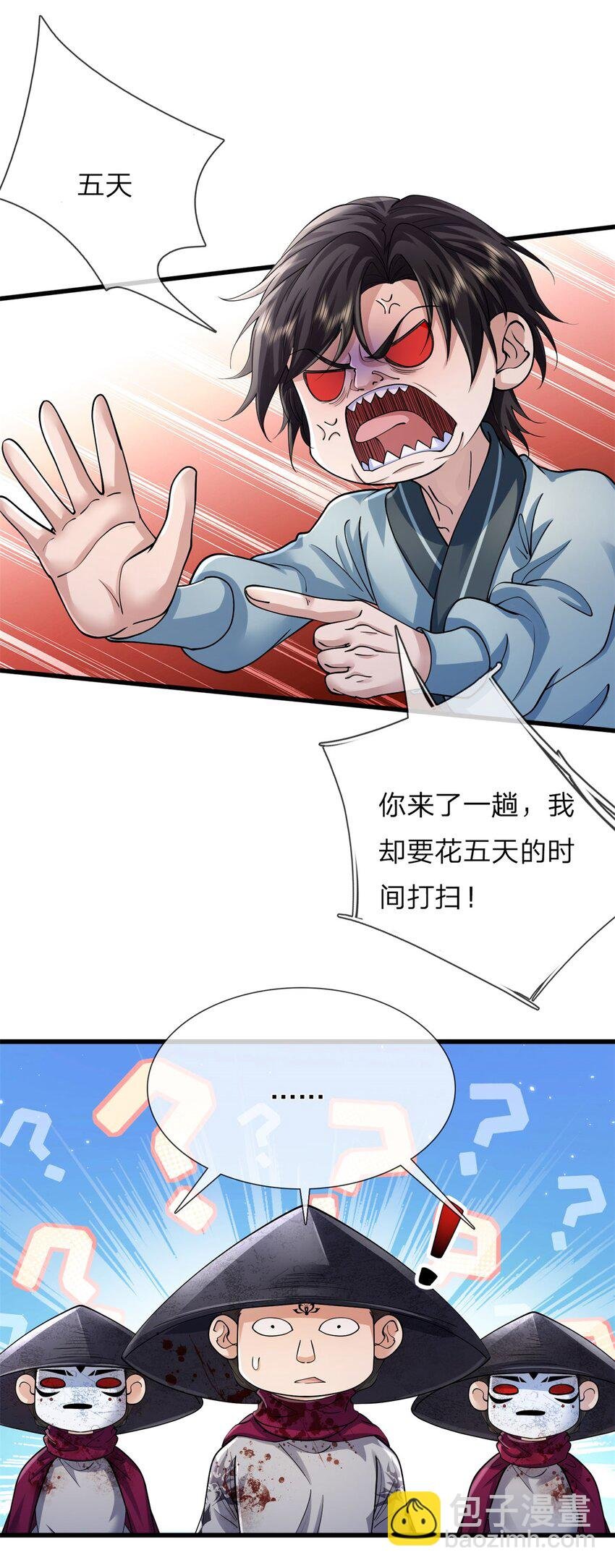 第2话 一叶镇魔