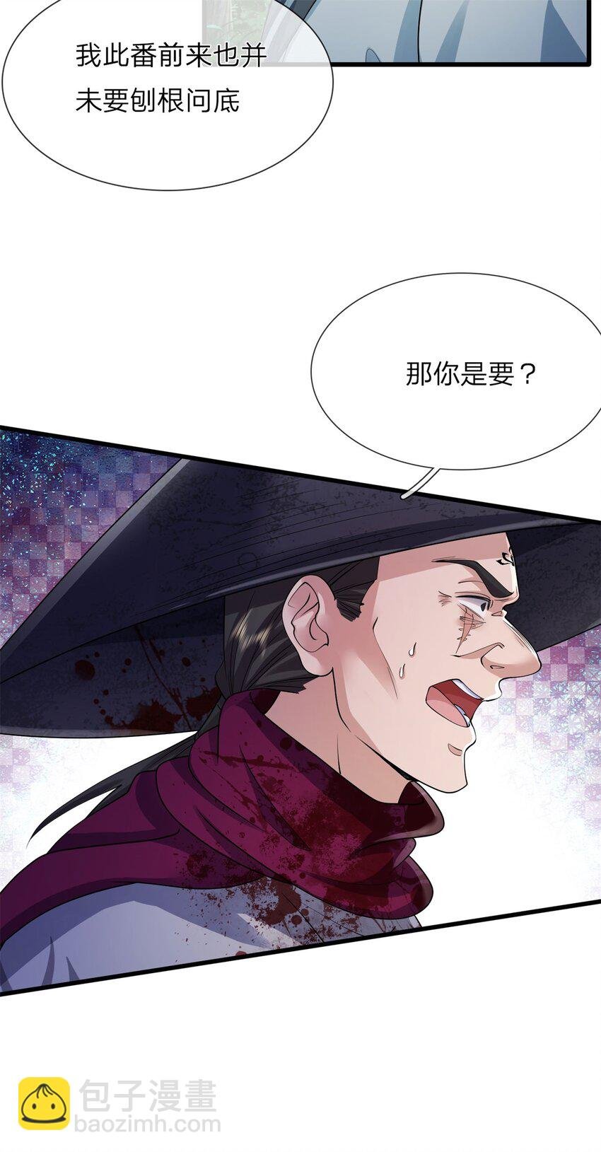 第2话 一叶镇魔