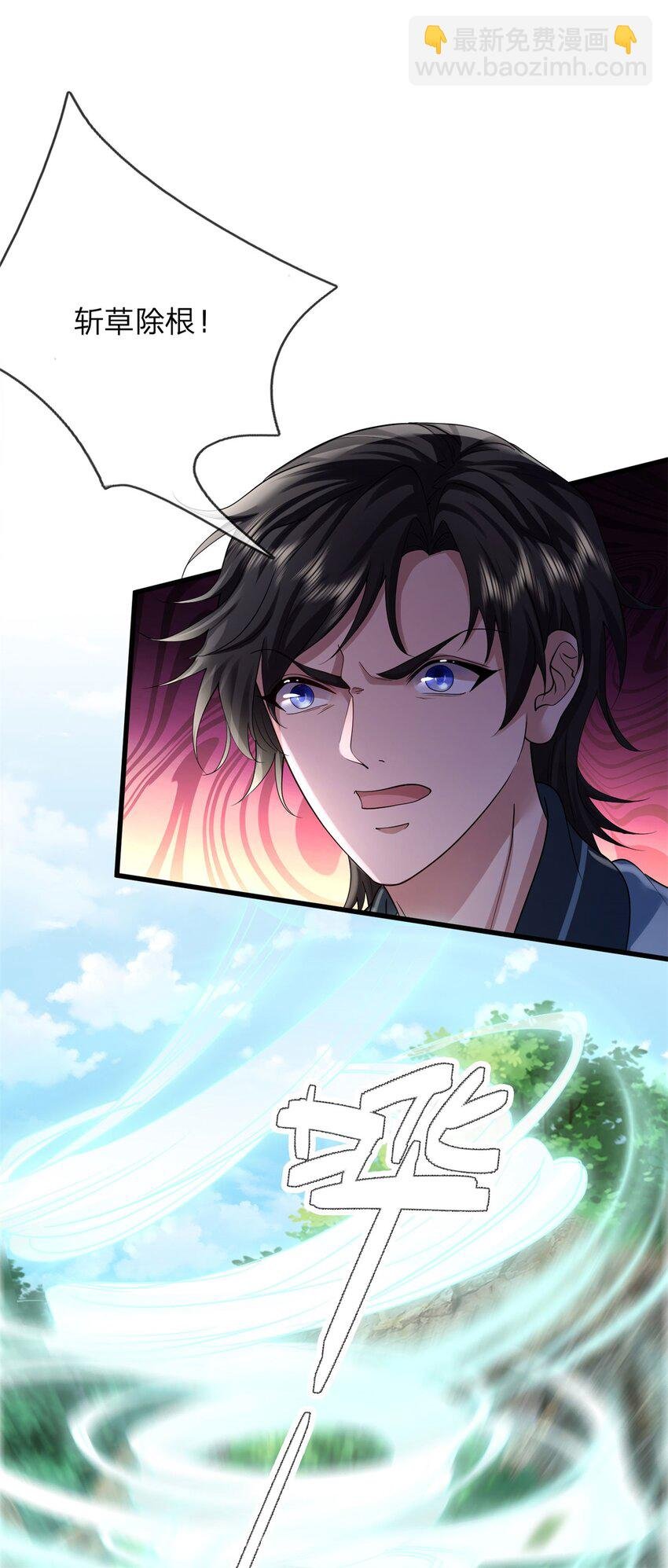 第2话 一叶镇魔