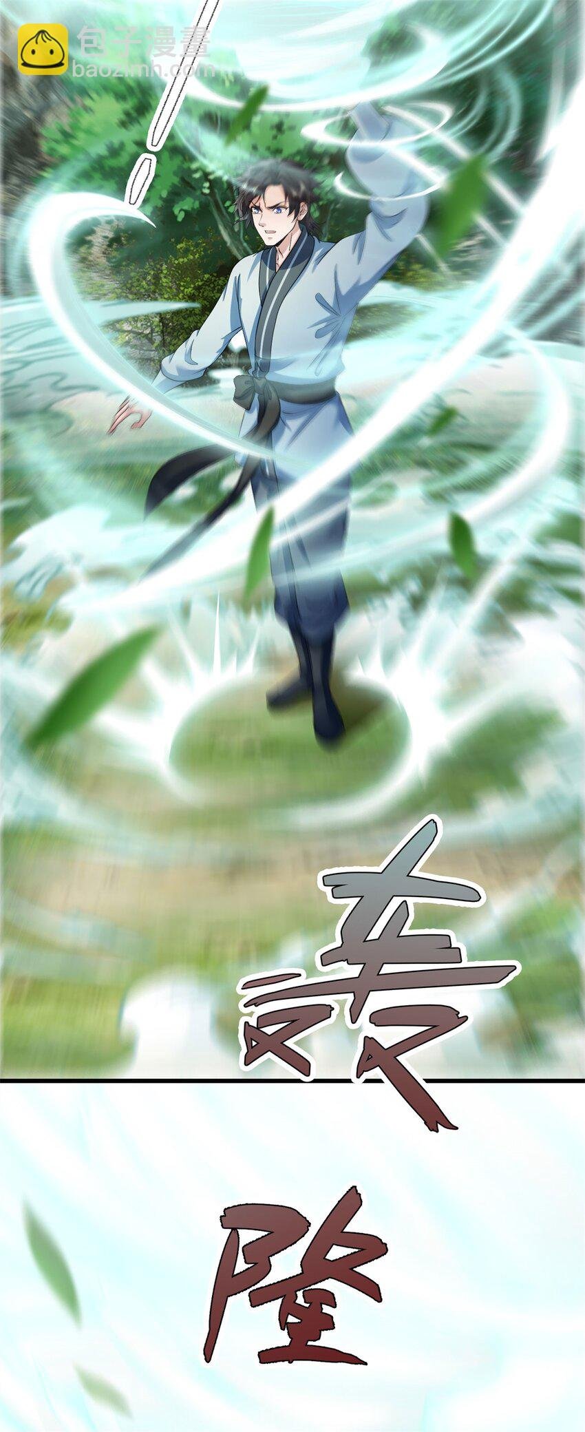 第2话 一叶镇魔
