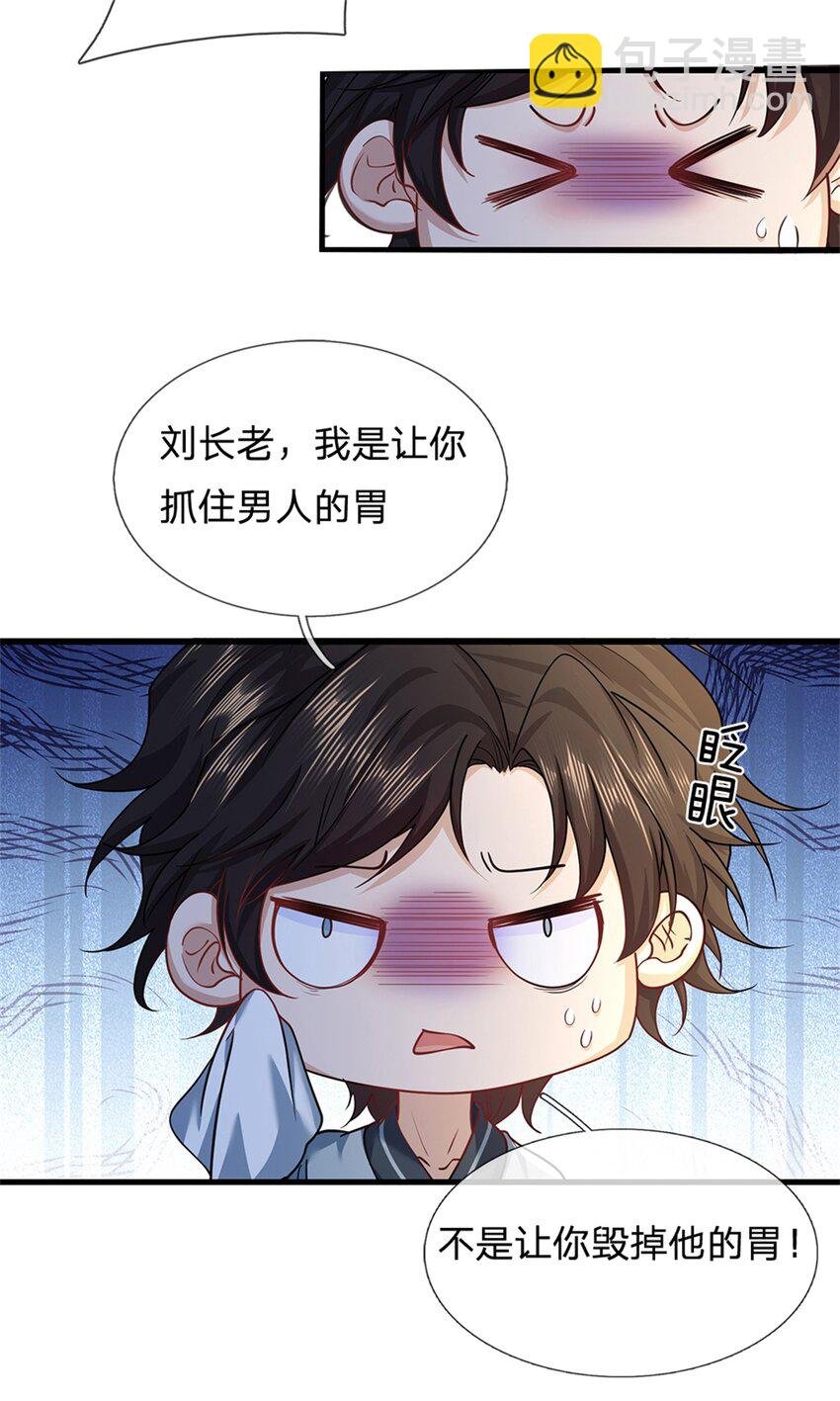 第20话 测试灵根